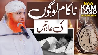 Waqt Par Uthne Ki Adat  Maulana Imran Attari Bayan  How to Control Laziness  Waqt Ki Ahmiyat [upl. by Ilagam962]