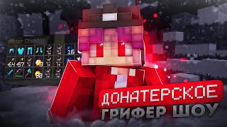 ❤️‍🔥Выдали ют❤️‍🔥😯 Отфакал MoonRise I Грифер шоу 😯 [upl. by Chud]