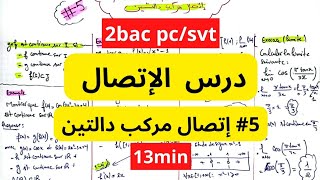 La continuité et la limite de composé de deux fonctions exemple 💥 [upl. by Zachery]