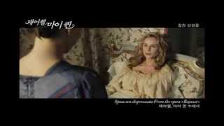 페어웰 마이퀸 임형주 뮤직비디오 Les adieux à la reine 2012 music clip Kor [upl. by Bahner]