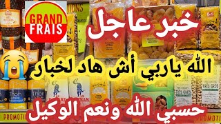 وأخيراااا جابوه بكمية كثيرة🙆🏻‍♀️الحاضر يعلم الغايب اللوز بروموسيون طيرو خذه لمخاطفة عليه😱 [upl. by Anirpas]