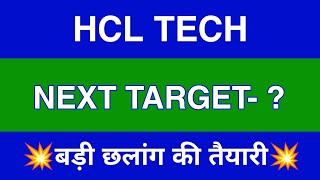 Hcl Tech Share Latest NewsHcl Tech Share News TodayHcl Tech Share PriceTodayHcl Tech Share Target [upl. by Ardek208]