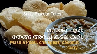 മസാല പൂരി തേങ്ങ അരച്ച കടല കറി Masala poori with chickpeas coconut currymasalapoori chickpeas [upl. by Nivad]