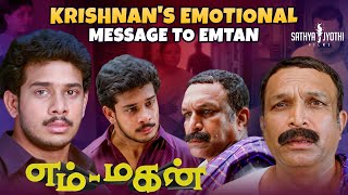 Emtan Magan Emotional Scene  Krishnans Emotional Message to Emtan  Bharath  Nassar [upl. by Iveson306]