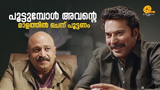 പൂട്ടുമ്പോൾ അവന്റെ മാളത്തിൽ ചെന്ന് പൂട്ടണം  Shylock  Mammootty  Siddique  Shajon [upl. by Anyak]