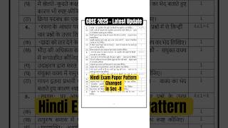 Class 10 CBSE Boards Latest Update 😱Changes in Hindi Exam Pattern class10 class10hindipaper [upl. by Havot]