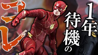 【最後のDCEUアーツ】SHフィギュアーツ フラッシュ（『ザ・フラッシュ』）をレビュー！ [upl. by Ylremik]