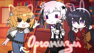 Organism  meme  Kendji ft ADA  BSD  fluff [upl. by Irv462]