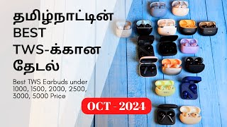 அதிரடி Offers 💥 சரவெடி Deals 🥳 Best TWS Earbuds under 1000 1500 2000 2500 3000 amp 5000 Price 🎉 [upl. by Ellenahc]