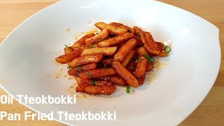 Oil Tteokbokki Recipe 기름 떡볶이 without gochujang [upl. by Edward213]