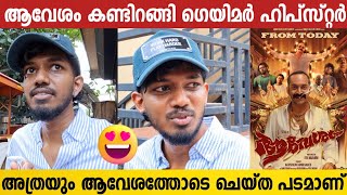 Hipster Gaming Emotional Response After Watching AAVESHAM  Aavesham Movie Review  Fahadh Faasil [upl. by Arahas]