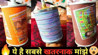 Top 6 Best Manja For Makar Sakranti 2025 For Kite flying  Best to Worst🤓🤩shortsmakarsakranti [upl. by Jabin519]