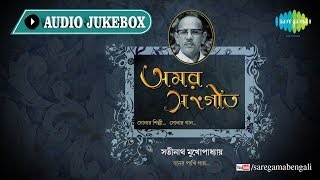 Amar Sangeet  Satinath Mukhopadhyay  Aj Tumi Nei Bole  Bengali Songs Audio Jukebox [upl. by Bowlds]