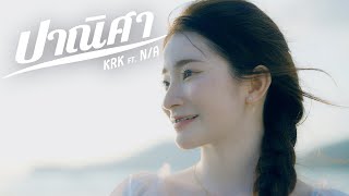 KRK  ปาณิศา FtNA Official MV Prod By Sakarin [upl. by Ativla]