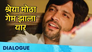 Emotional Scene  श्रेया मोठा गेम झाला यार  Duniyadari Movie  Ankush Choudhary Swwapnil Joshi [upl. by Cynthie]