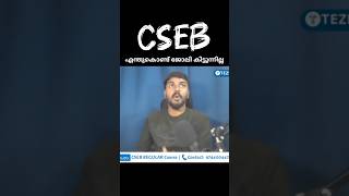 Insearch of CSEB Best Institute in Kerala cooperative cseb keralabank [upl. by Etnom]