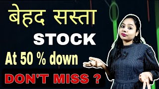 BEST SMALLCAP STOCK AT 50  DOWN FOR 5X RETURN BEST SHARE TO BUY  ✅️ [upl. by Assirehs]