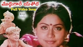 Mesmerizing Full Video Song Muddugare Yasoda Padamati Sandhya Ragam Movie Vijayashanti S Janaki [upl. by Atinniuq]