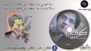 Karan Khan New Album Kayyf 2015 Song Sta Lewane Yam Intizar Me Kawa [upl. by Lacim]