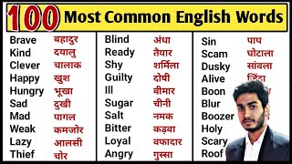 100 Most Common English Words with Hindi Meaning  Word Meaning  English Speaking Practice [upl. by Itsirhc]