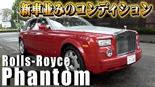 【ロールスロイスファントム】全て時価！怪しい車屋さんに行ってみたら・・・ [upl. by Bouldon]