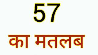 57 ka matlab kya hai  57 means Meaning in english [upl. by Antonina]