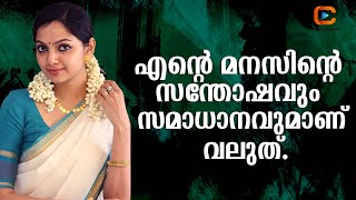 സിനിമയിൽ മോശം അനുഭവം ഉണ്ടായിട്ടുണ്ടോ വ്യക്തമാക്കി സംവൃത സുനിൽ [upl. by Hillinck339]