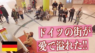 【海外ストリートピアノ】日本人がドイツで「愛の夢」を演奏したら信じられない展開になった！【海外の反応】 [upl. by Skylar]