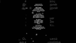 Ampalaikkum pompalaikkum avasaramâ¤ï¸tamil lirics songyuvan hitstreanding songshortsfeed [upl. by Aivila]