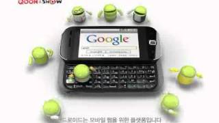 Android Commercial Korea [upl. by Rora599]