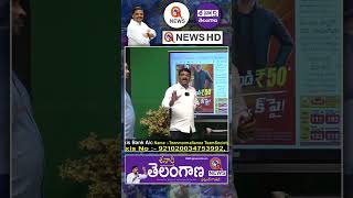 వెంటనే మీ ఓటును రిజిస్టర్ చేసుకోండి vote teenmarmallanna qnews shorts [upl. by Streeter112]