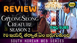 GyeongSeong Creature Season 2 Review Telugu worldcinematalks [upl. by Jelle]