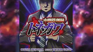 Chuukan Kanriroku Tonegawa Soundtrack OST 5  Zawa 001 [upl. by Centeno320]