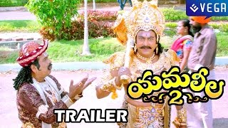 Yamaleela 2 Trailer  KV SatishMohan Babu  Latest Telugu Movie Trailer 2014 [upl. by Blount]