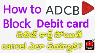 ADCB డెబిట్ కార్డు నీ ఎలా బ్లాక్ చేయాలిHow to block ADCB Debit card trending block ytviral yt [upl. by Hanzelin]