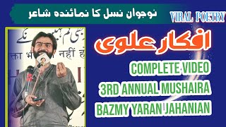 Poet Afkar alvi Afkar Alvi New Poetrycomplete VideoJahanian Mehfil Mushairah [upl. by Modeste136]