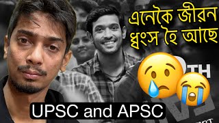 12 fail movie reality and Civil service scam  এনেকুৱা এখন পৃথিৱী চলি আছে  Dimpu Baruah [upl. by Anet]