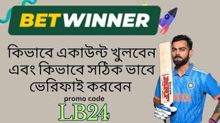 Betwinner account kivabe khulbo  betwinner account opening  betwinner promo code  betwinner [upl. by Chip]