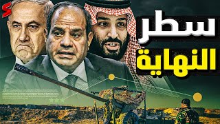 مصر هي الهدف التالي بعد سوريا  ومخطط نتنياهو بإقامة شرق اوسط جديد جاري تنفيذه برعاية تركية أمريكية [upl. by Nnoj]