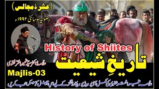 Tareekh Shiat Majlis 03  History of Shiites by Allama Zameer Akhter Naqvi [upl. by Breeze]