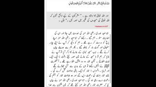 Sahih Bukhari haddes no 447 Urdu Translate with junaid [upl. by Doubler]