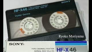 Ryoko Moriyama 森山 良子 Оцифровка японской кассеты SONY HFX 46 записанной с винила LP [upl. by Ajnotal]