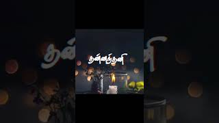 ❤️ Pakkathula Vazhum pothu unnaruma theriyala🥺✨Black Screen Whatsapp Status tamilsongs [upl. by Pincas]