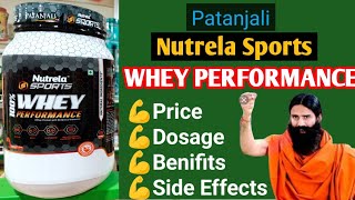 Patanjali Nutrela SPORTS WHEY PERFORMANCE प्रोटीन पाउडर। Best Herbal Whey Protein। फायदे amp नुकसान [upl. by Erdnassak]