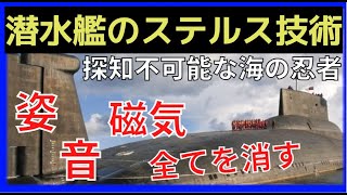 潜水艦を探知できない理由。泡で音を消して地球の磁場に同化する磁気ステルス [upl. by Aanas]