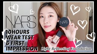 【粉底實測】全新NARS原生光亮肌粉底液測試一天用後感分享 amp Vlog～｜Nars Light Reflecting Foundation Wear Test [upl. by Ardnasyl]