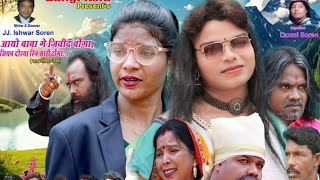 new Santali JATRA BANGI ASRA OPERA 20242025MURMU BABU OFFICIAL [upl. by Ardnak]