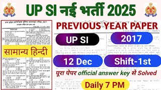 🔥Hindi Test MCQ Top 40  Hindi important questionsHindi upsi 12122017 [upl. by Arondell297]