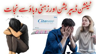 Citalopram uses urdu in Hindi how to use citanew [upl. by Alliber]