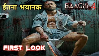 BAAGHI 4 First Look Poster Reaction  Tiger Shroff  Baaghi 4 Release Date [upl. by Hultin]